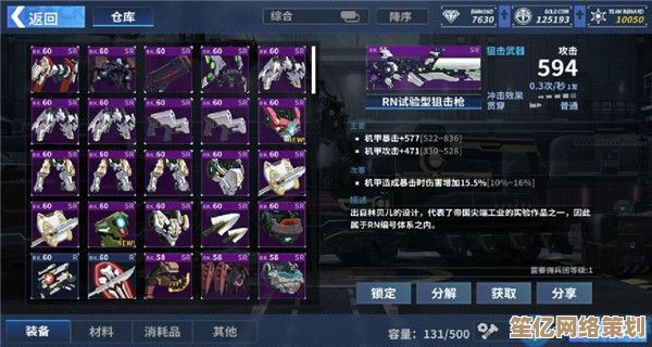 2025年最新重装战姬SSR装备获取攻略，高效收集方法全解析
