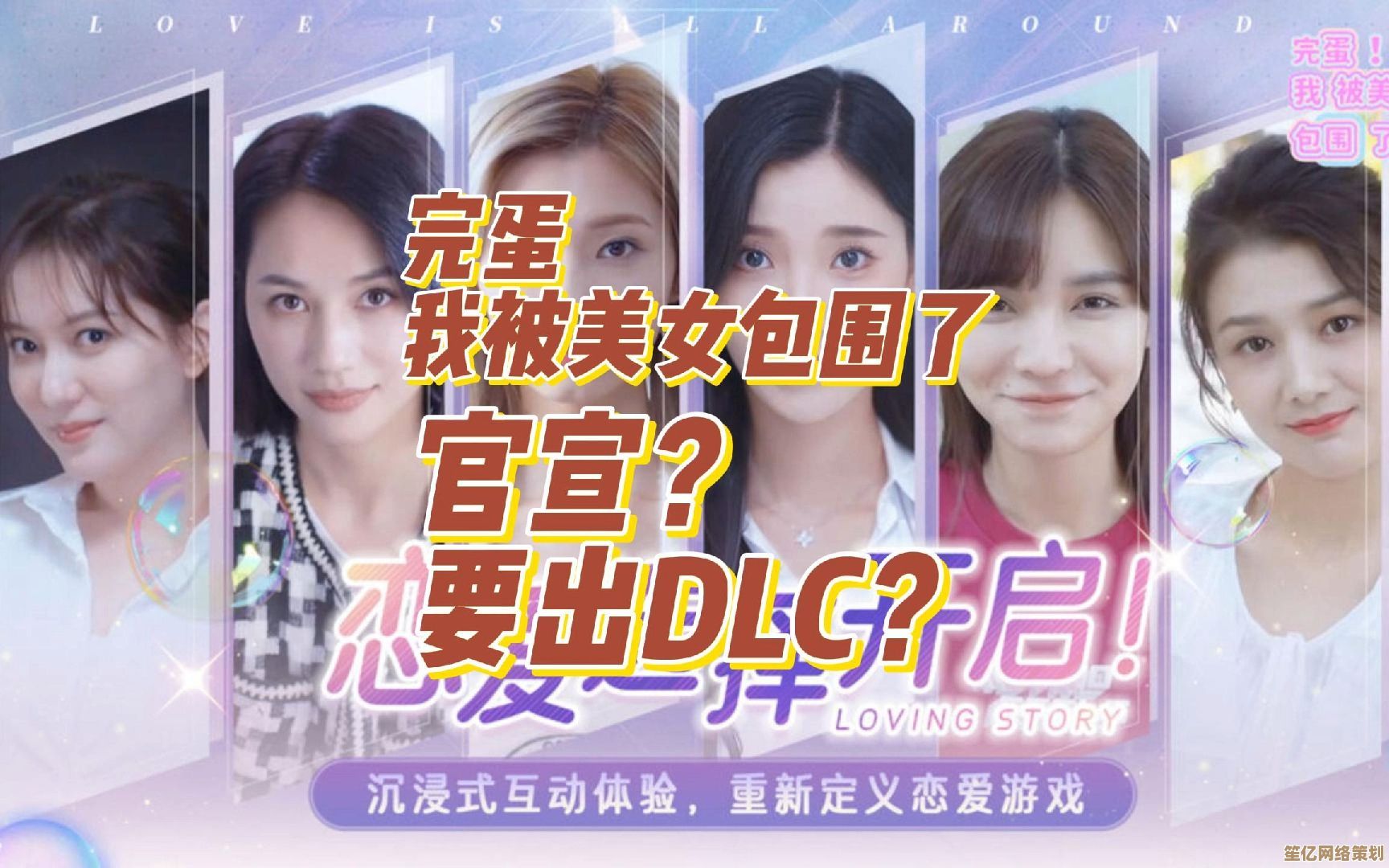 2025年全新互动体验！完蛋美女2》Demo版完整剧情流程全解析