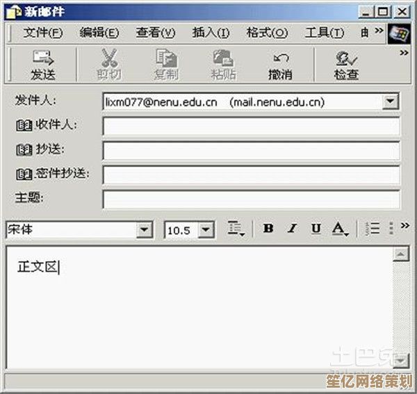 探索QQ邮件：打造高效便捷的电子邮件体验，提升日常沟通效率