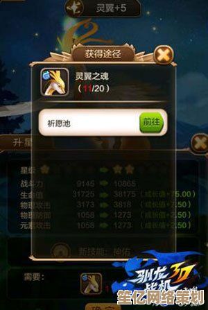 2025年六翼驯龙实战指南：结合季节任务，解锁冥龙情感互动模式