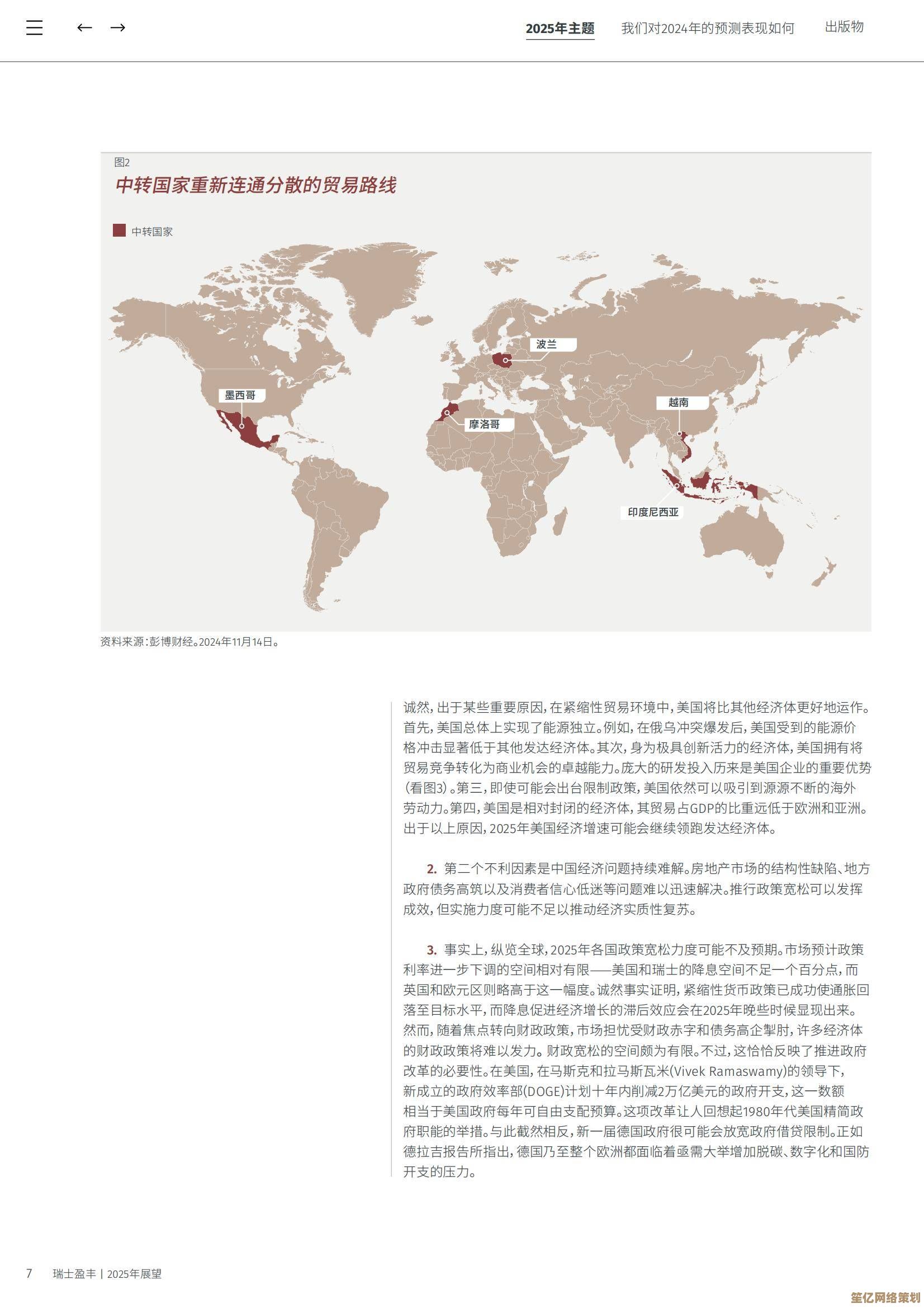 智能路线规划：2025年高效获取旧日圣城核心装备策略