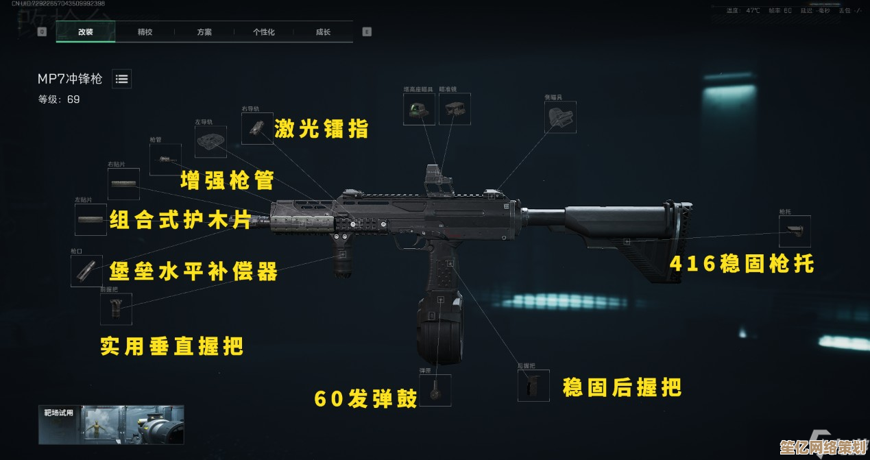 《全新版本来袭：三角洲行动MP7自定义改枪码，2025实战利器详解》
