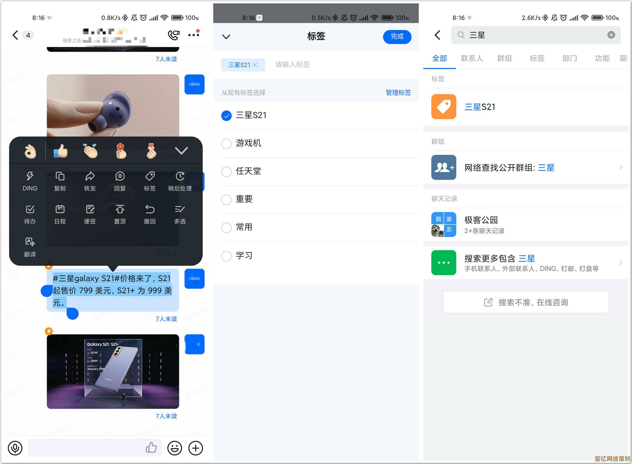 体验钉钉高效协作平台：下载即享智能办公，工作流程更简单顺畅