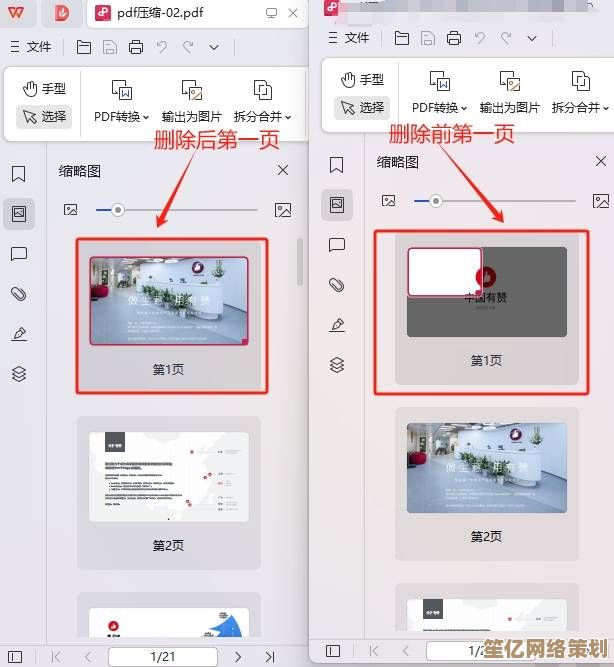 轻松掌握页面删除技巧，最全步骤解析助你快速搞定
