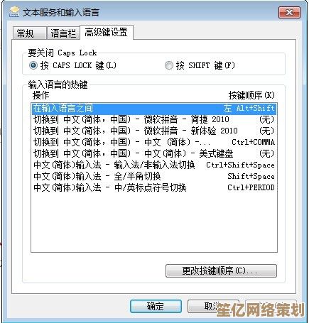 Mac输入法快捷键设置指南：快速切换提升工作流畅度