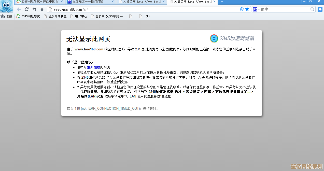 2345浏览器常见疑难问题全面解析，一站式解决上网困扰