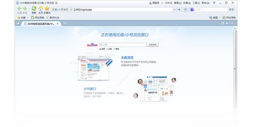 2345浏览器常见疑难问题全面解析，一站式解决上网困扰
