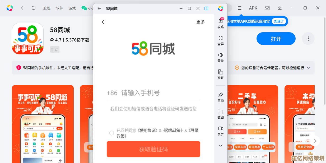 58同城官方下载，开启您的智能便捷生活新体验