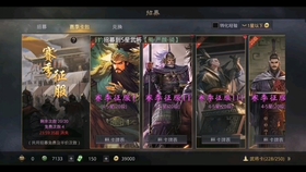 最新版本率土之滨XP袁绍蒋钦入手指南，9.16卡包调整全览