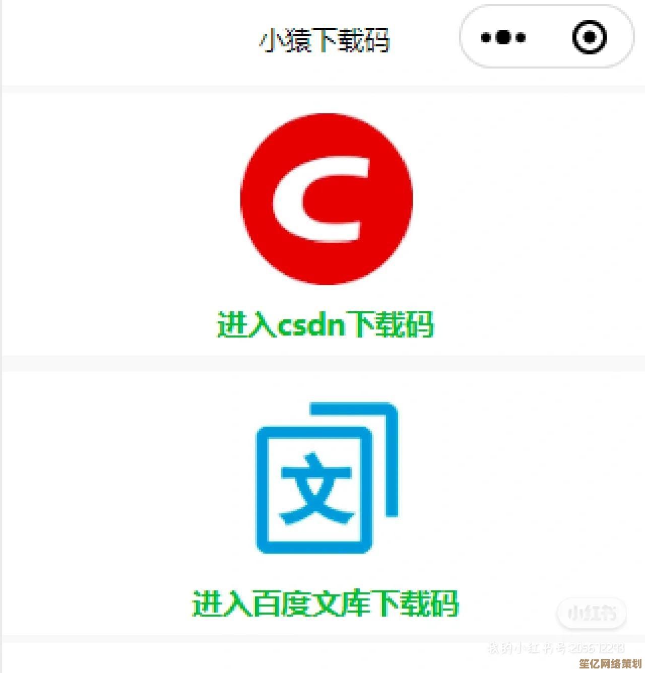 快速获取百度文库所需文档，免费下载技巧与途径分享