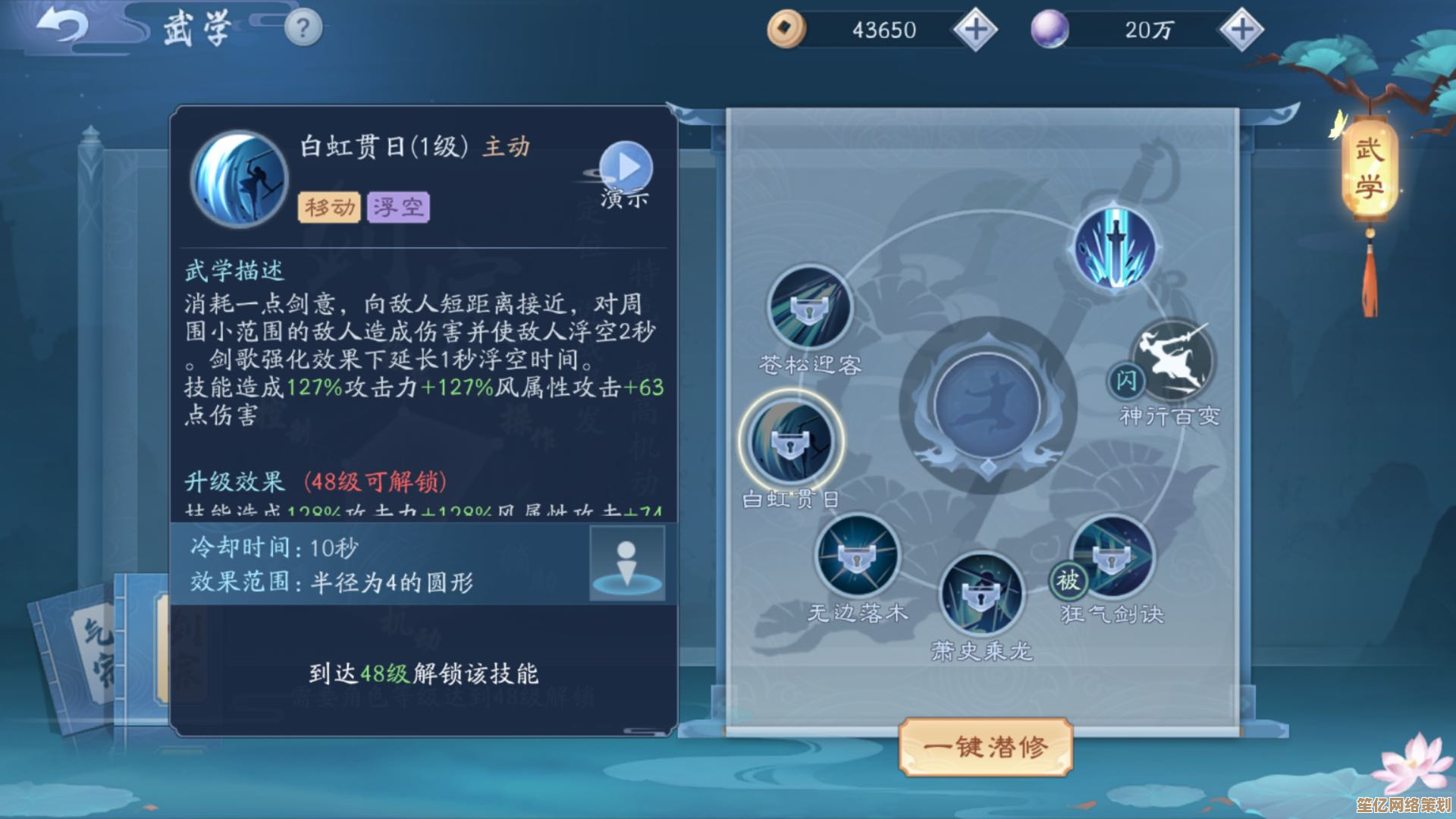 探索新笑傲江湖华山2025技能树，剑招效果与门派特色解析