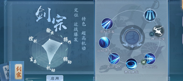 探索新笑傲江湖华山2025技能树，剑招效果与门派特色解析