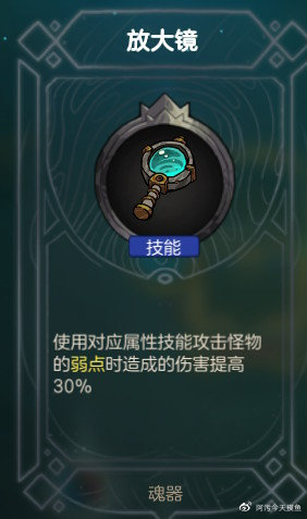 探索不思议的皇冠月神之泪之谜，2025年魂器收集与实战解析