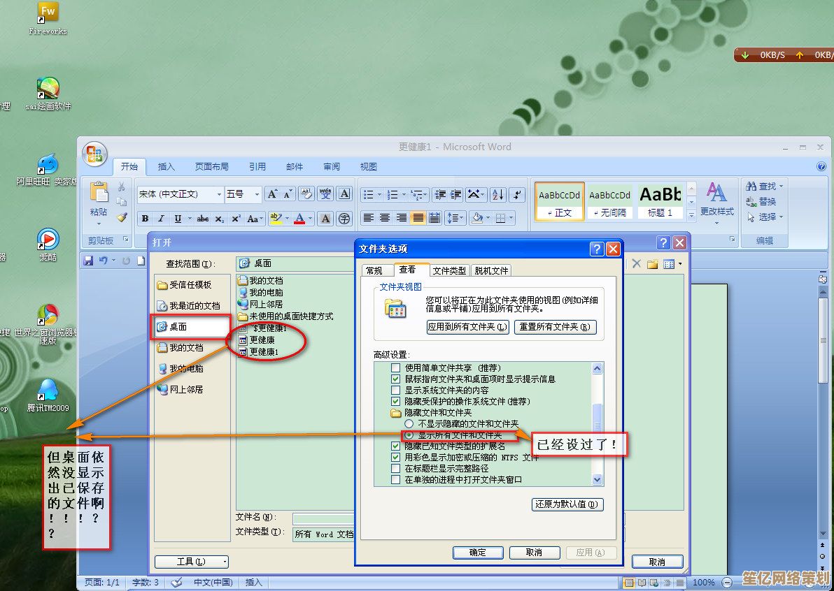 轻松下载Word2007正版软件，完整功能助力文档编辑无忧