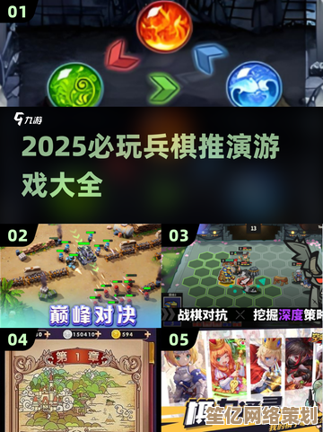 2025年兵棋推演游戏精选大全：未来战场策略新作全解析