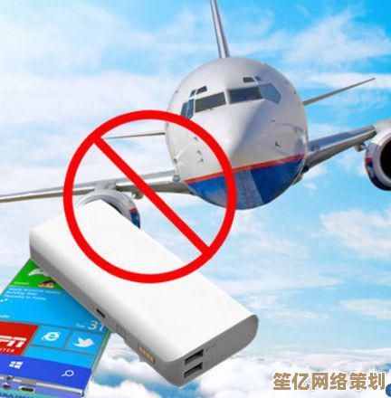 航空行李安全：充电宝登机规定与携带条件全面解读