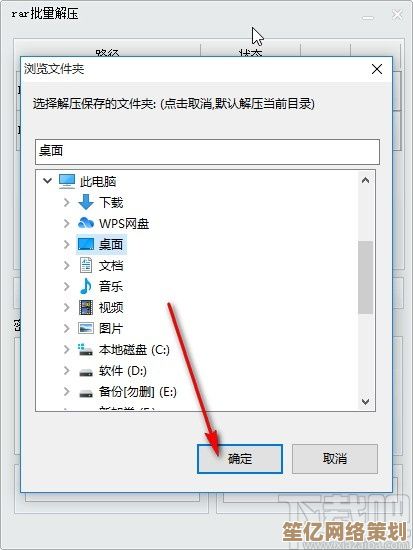 快速解压Rar文件的必备软件及详细步骤教程