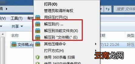 快速解压Rar文件的必备软件及详细步骤教程