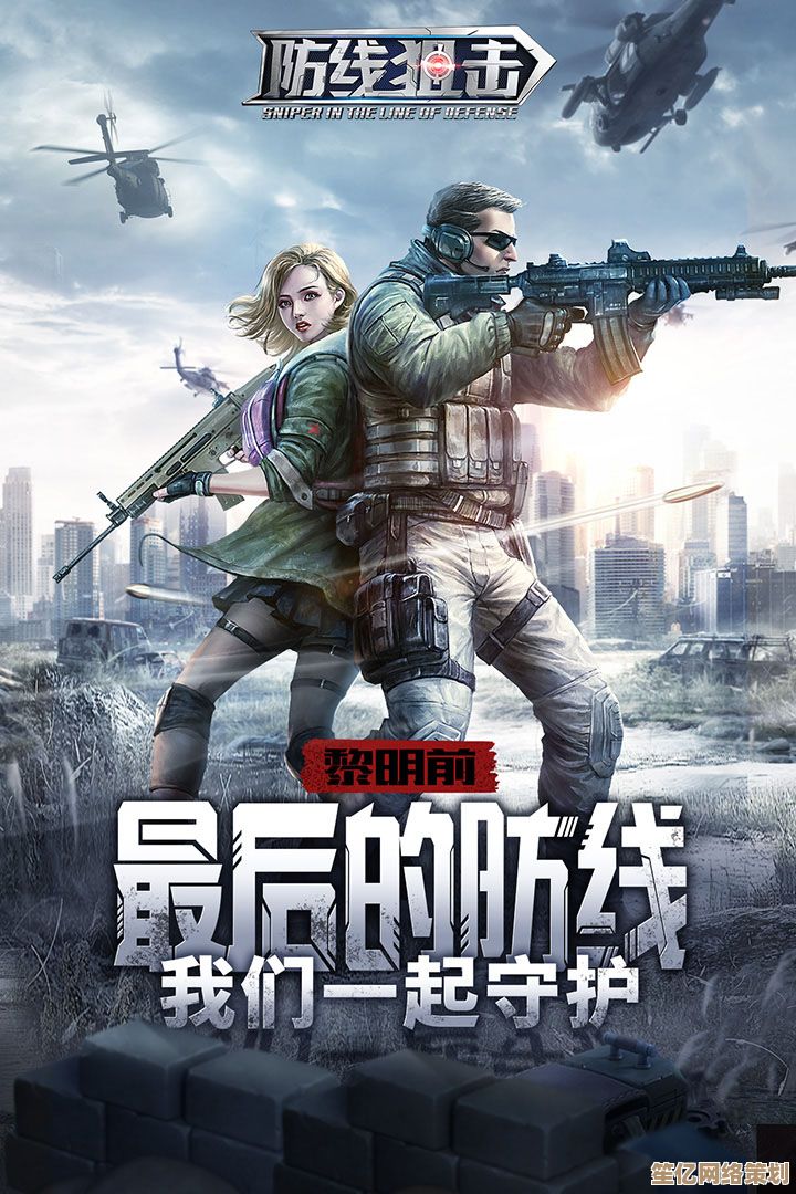 2025年我的防线震撼来袭，最新下载与预约通道开启，共建终极防御！