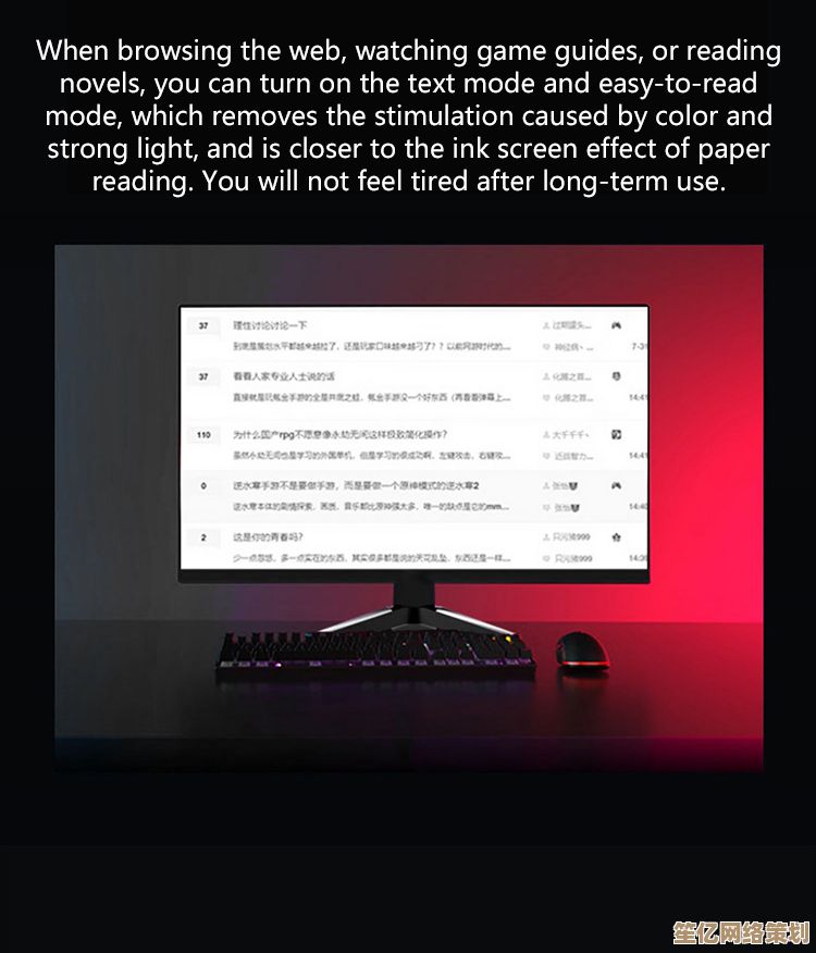 护眼科技与高清显示完美融合，打造长时间使用不疲劳的电脑屏幕体验
