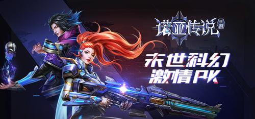 2025年诺亚传说口袋版职业加点攻略，科学分配属性点制霸星际战场