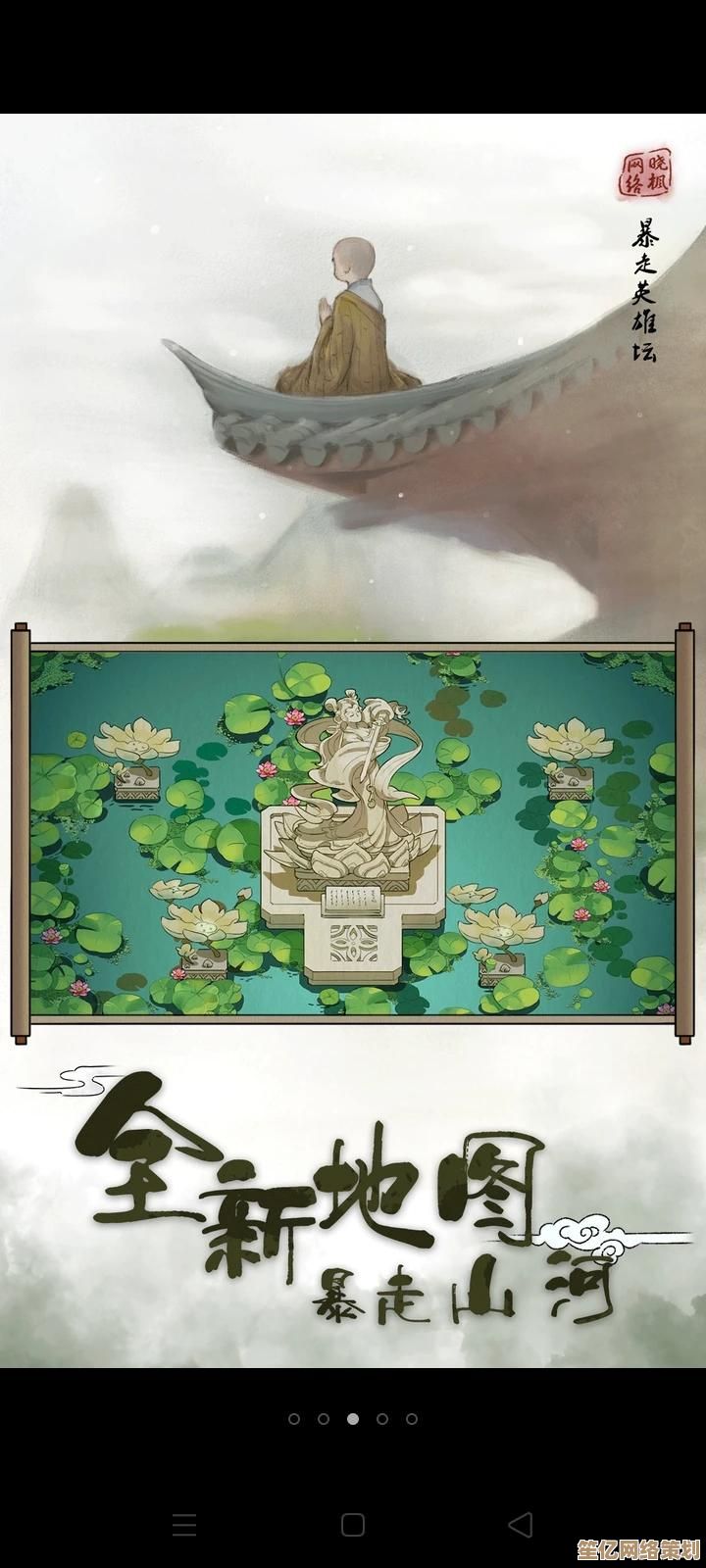 暴走英雄坛2025新版武学名称全面革新及旧版继承方案详解