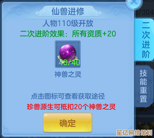 2025年灵仙宝宝装备进阶指南：必备材料获取与强化步骤详解！