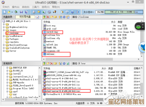 详细解析Linux系统安装方法及常见问题解决