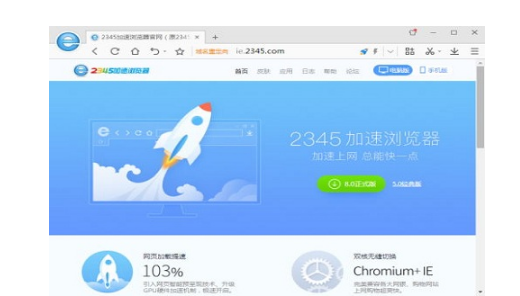 快速安全的2345浏览器免费下载，高效上网从此开始，保护您的每一次浏览