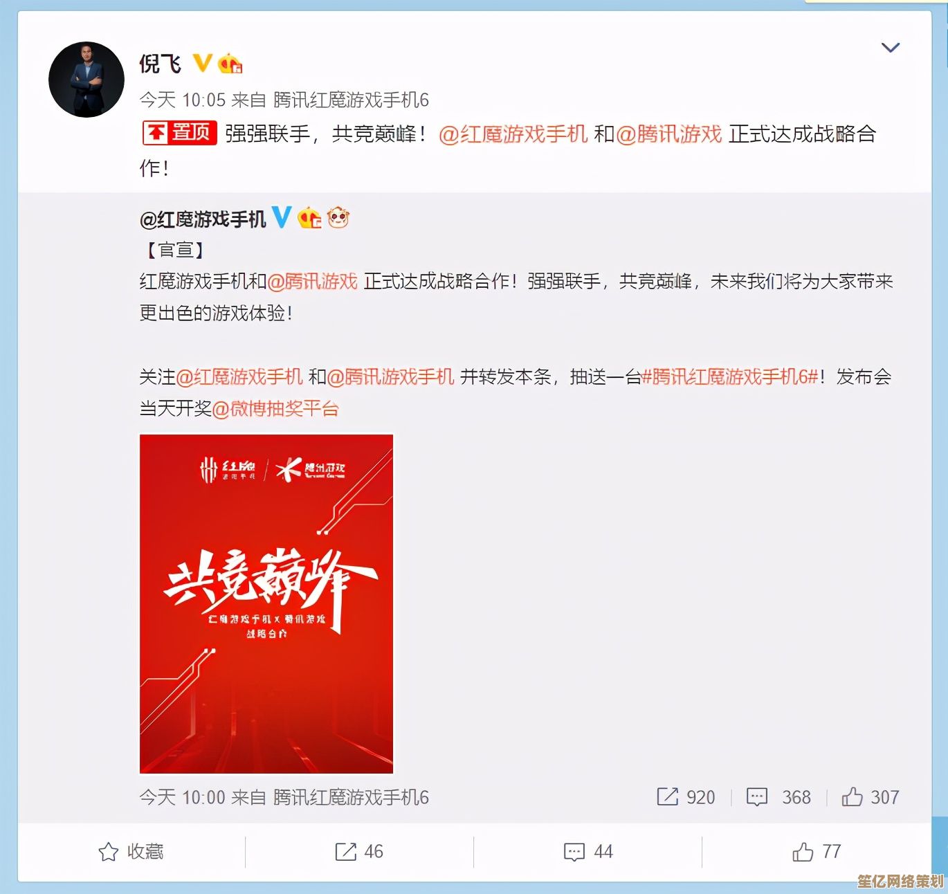 QQ微信携手深度合作，开启社交新体验让沟通更高效便捷