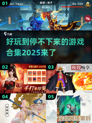 2025年最受欢迎的快乐游戏大全 畅享耐玩又上头的精品游戏