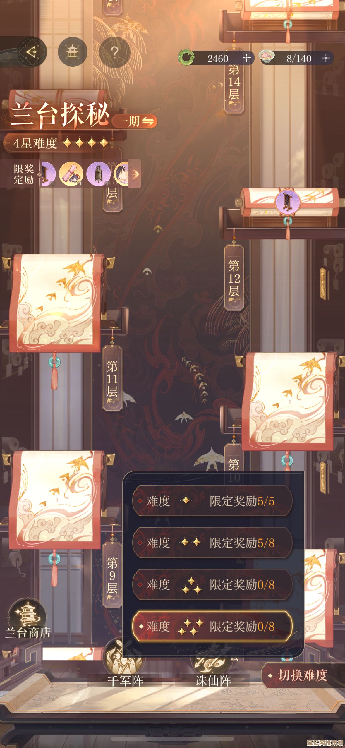 如鸢9-13王允低配过关2025指南 无需高练角色轻松通关