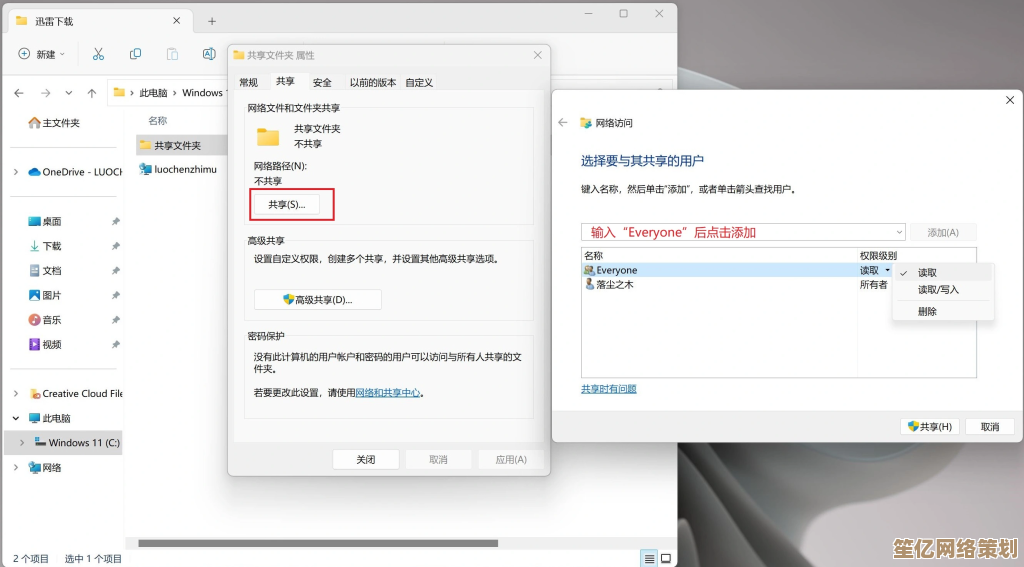 如何在Windows 11环境中高效访问局域网内其他计算机设备