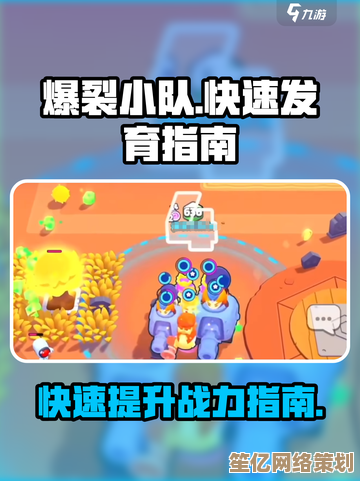 科技革新下爆裂小队2025阵容构建策略，助你突破战力极限