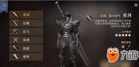 2025年猎魂觉醒重剑实战指南，新手必学的连招与养成攻略