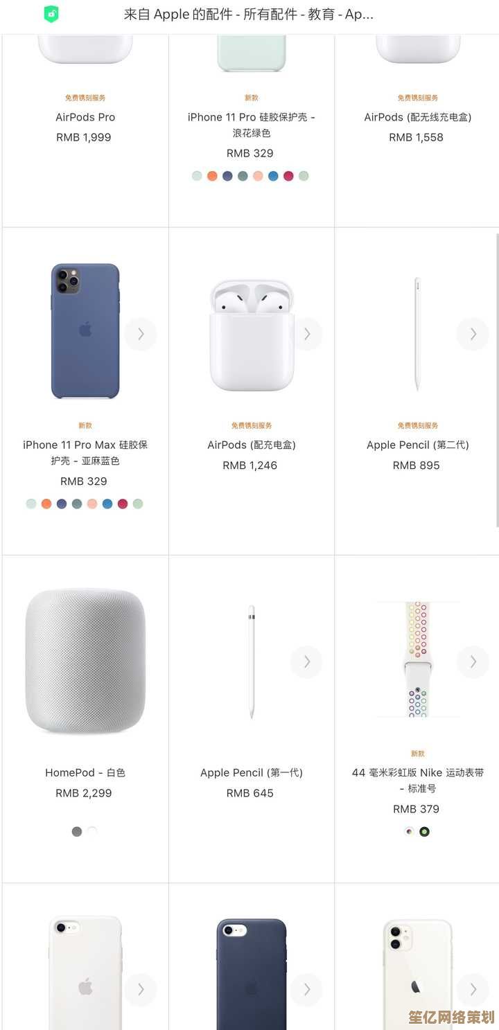 走进苹果手机官网：解锁新品亮点与选购技巧全攻略