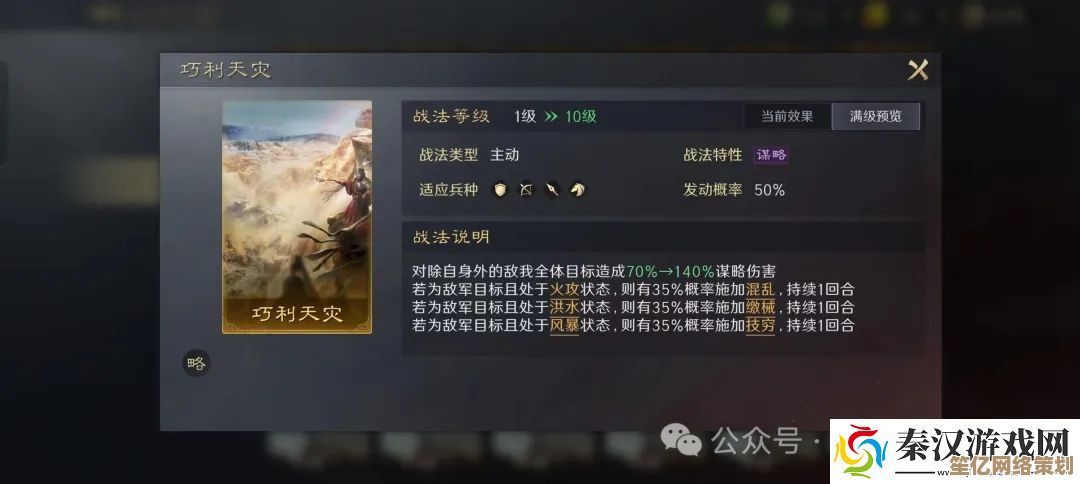 三国谋定天下S8赛季薪火枪阵容2025进阶：专克骑兵与法师流派