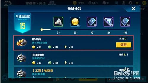 2025年QQ飞车手游点券速刷方法，每日任务这样完成最划算！