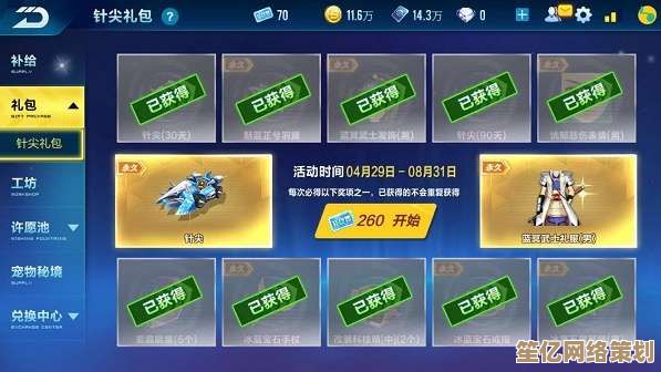 2025年QQ飞车手游点券速刷方法，每日任务这样完成最划算！