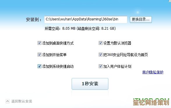 360浏览器速度优化全攻略：提升网页加载效率的实用技巧