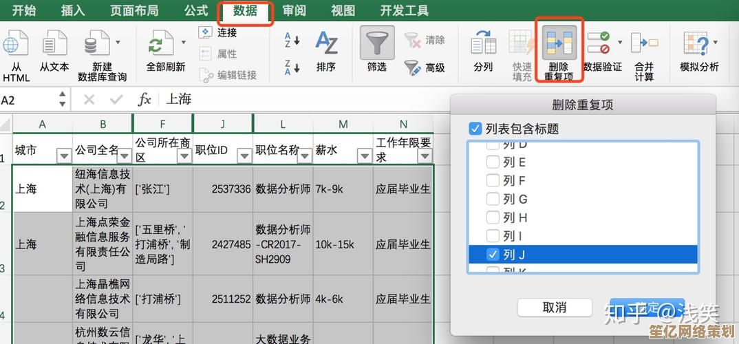Excel表格制作全攻略：快速提升数据整理与分析能力