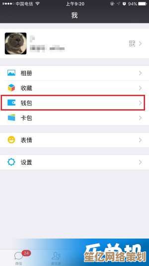 跟着小鱼学管理：彻底清理微信零钱明细的实用技巧