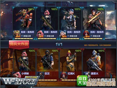 未来战场指南：揭秘《小小军团2》佣兵玩法的超进化策略与阵容推荐