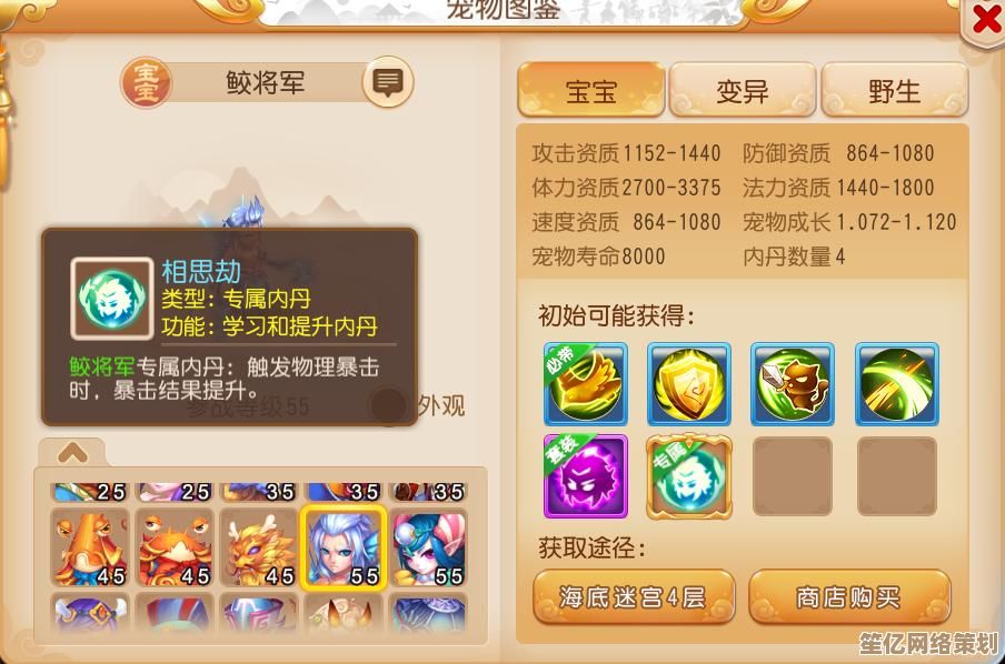 2025梦幻西游善恶系内丹搭配大全，助你打造顶级战斗宠物