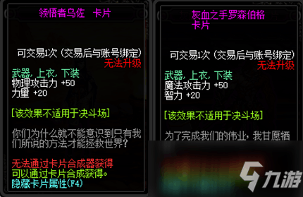 地下城与勇士手游2025新版本职业命中需求解析，助你轻松刷图！