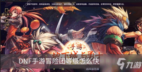 地下城与勇士手游2025新版本职业命中需求解析，助你轻松刷图！