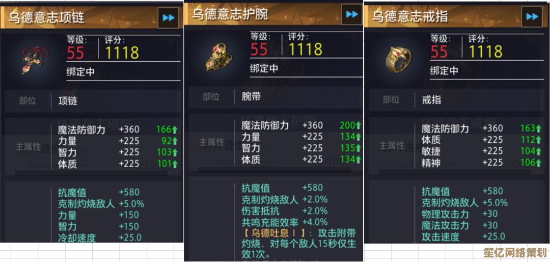 轻甲党必看！2025年70级版本全职业毕业装备搭配推荐与属性分析