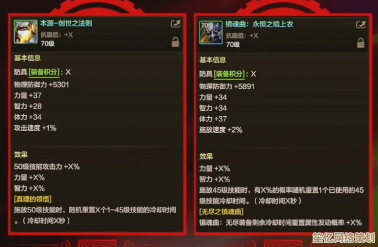 轻甲党必看！2025年70级版本全职业毕业装备搭配推荐与属性分析