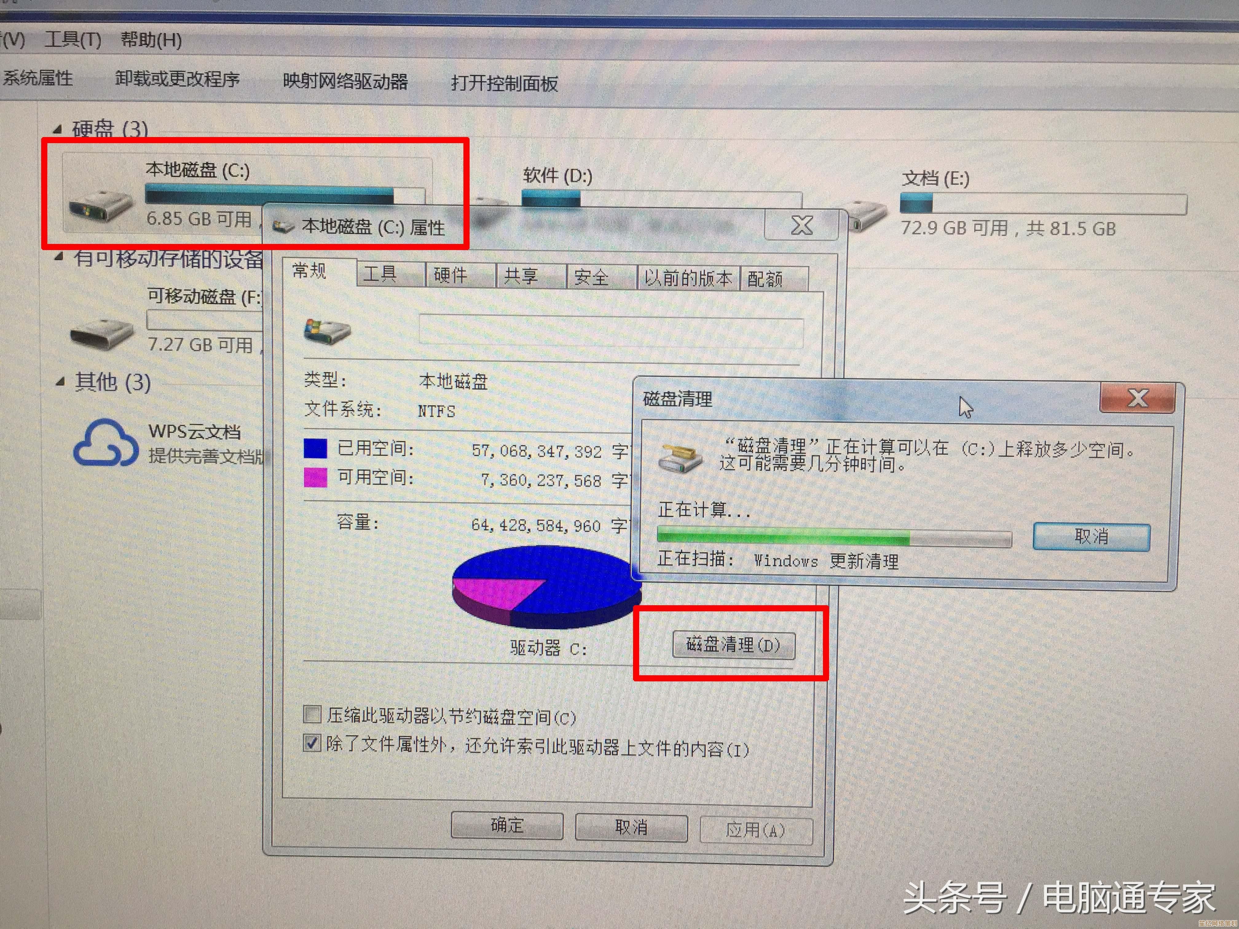 学会这些C盘清理方法，主编带您轻松优化系统运行速度