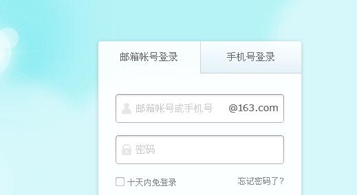 详解163邮箱安全登录方法，保障个人隐私与数据安全